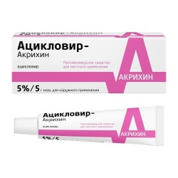 Ацикловир-Акрихин, мазь д/наружн. прим. 5% 5 г №1