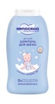 Шампунь для волос, Непоседа 400 мл детский с ромашкой 0+