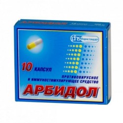 Арбидол капс. 50 мг 10 шт.