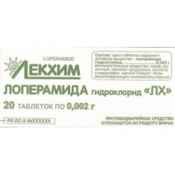 Лоперамид, табл. 2 мг №20