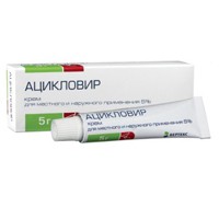 Ацикловир-Вертекс, крем д/наружн. прим. 5% 10 г №1