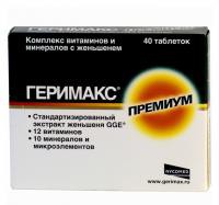 Геримакс премиум, табл. 890 мг №40