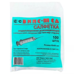 Салфетка прединъекционная дезинфицирующая спиртовая изопропиловый спирт 70% р. 60ммх60мм 100 шт.