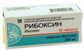 Рибоксин, табл. п/о пленочной 200 мг №50